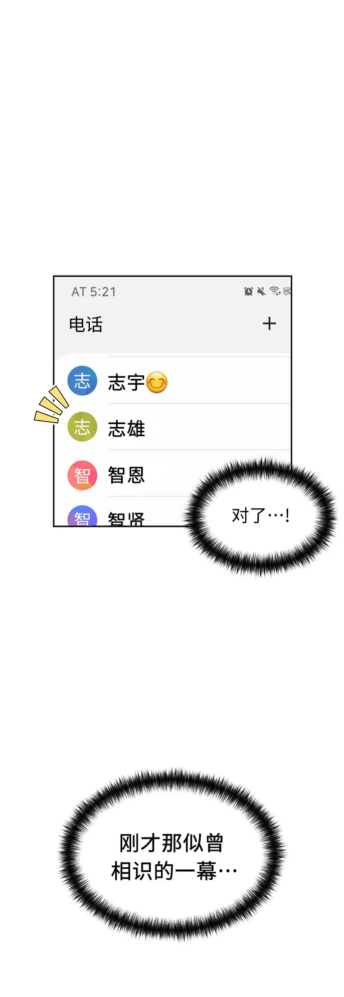 [第40话] 道歉 第55页