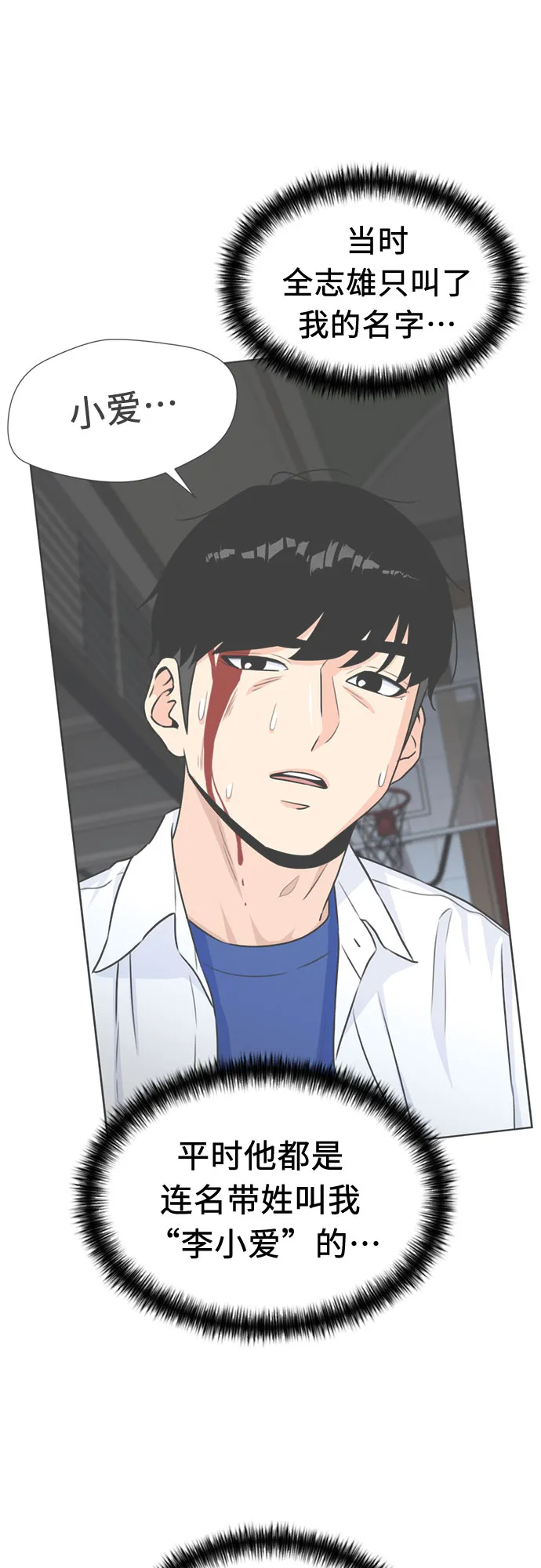 [第40话] 道歉 第56页