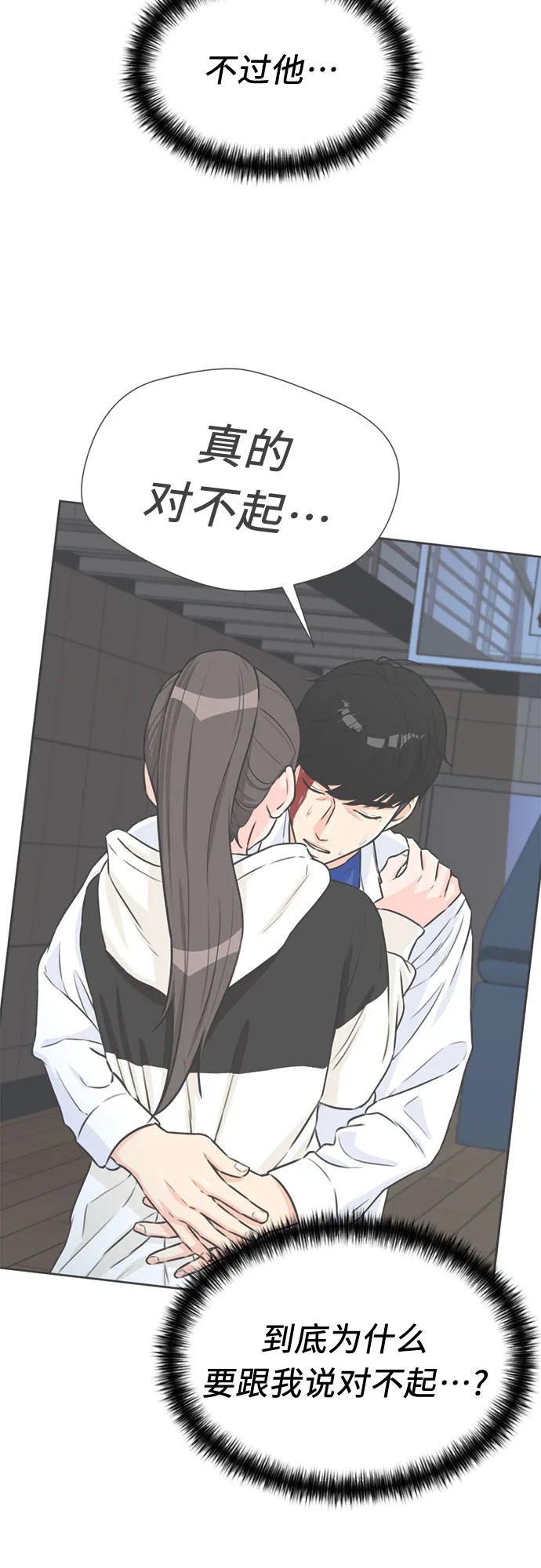 [第40话] 道歉 第57页