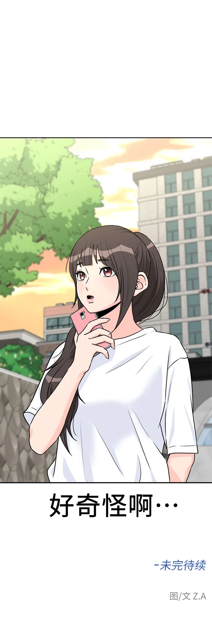 [第40话] 道歉 第58页