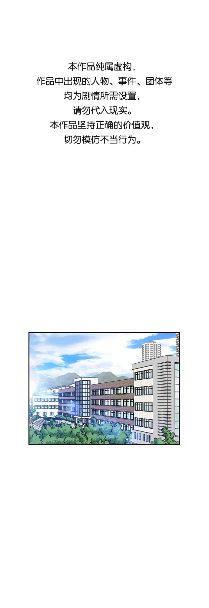 [第41话] 心愿 第1页