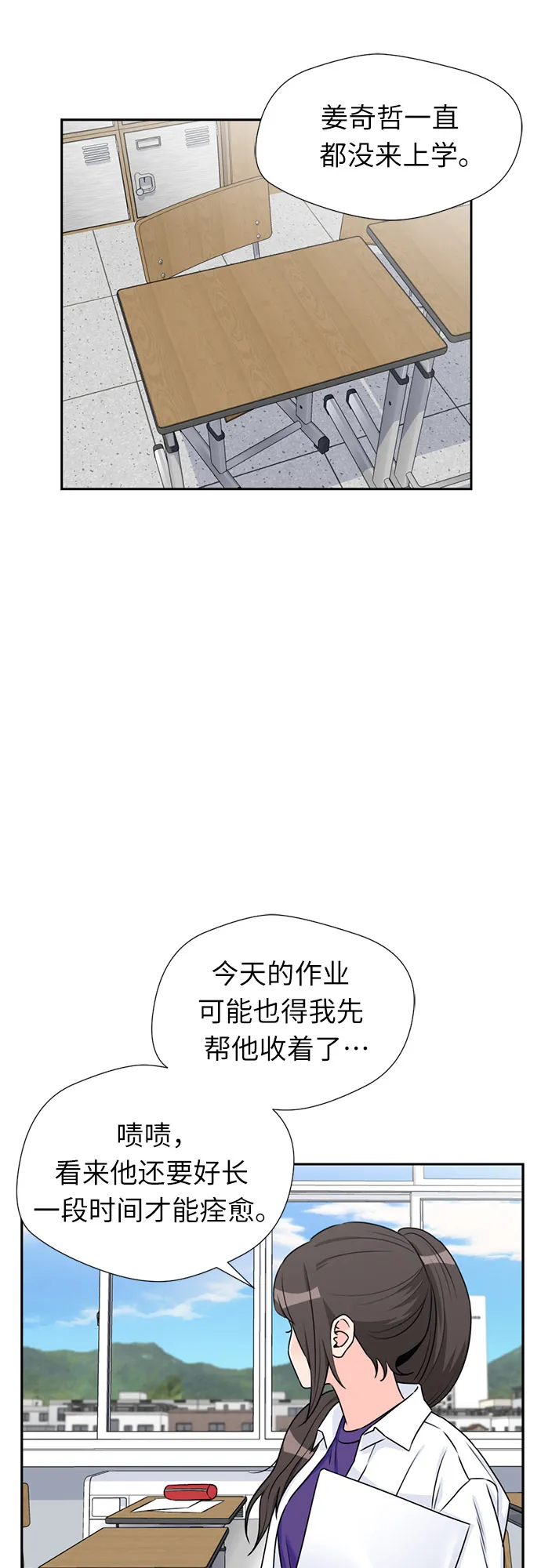 [第41话] 心愿 第2页