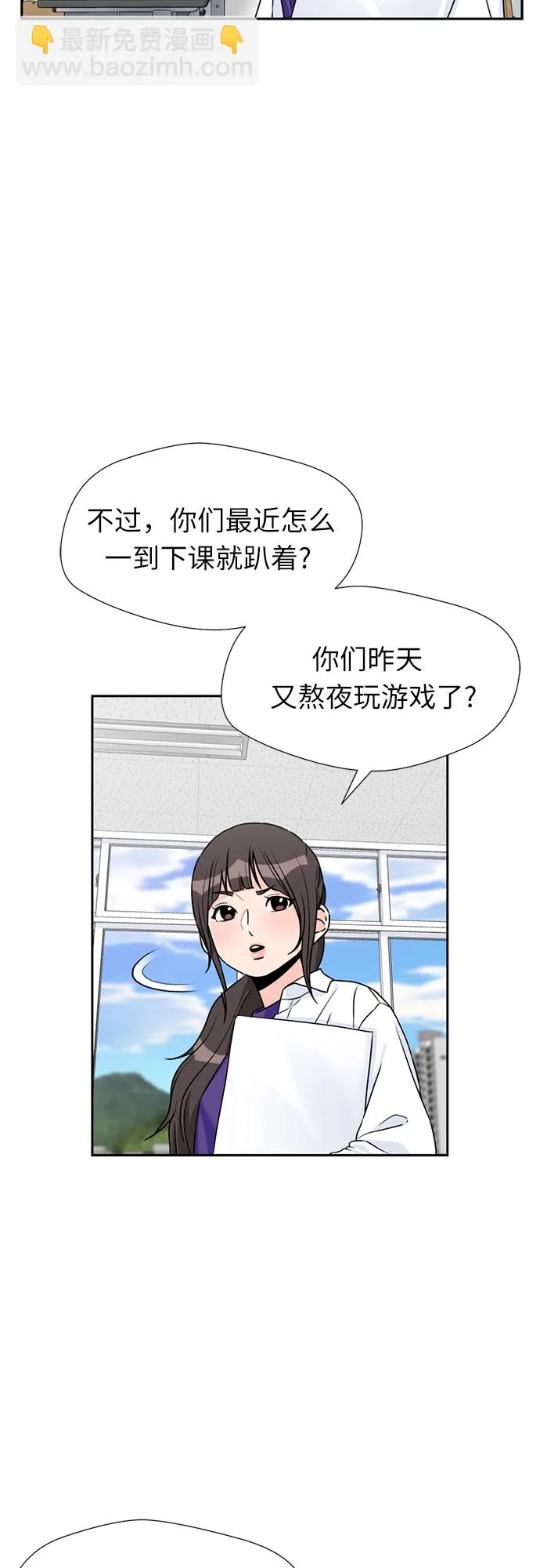 [第41话] 心愿 第3页