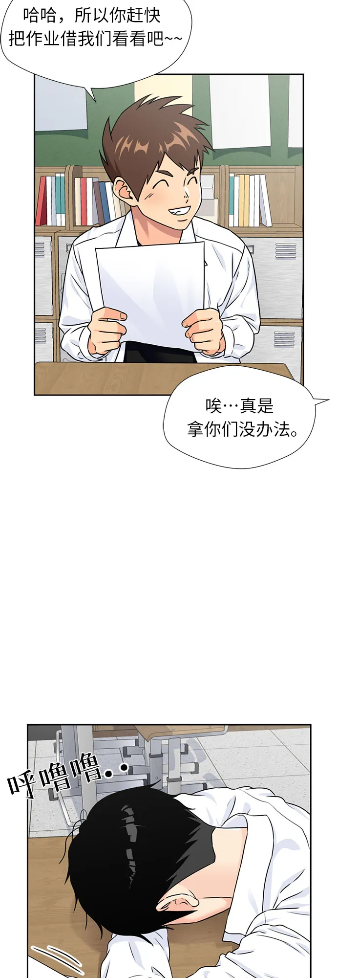 [第41话] 心愿 第4页