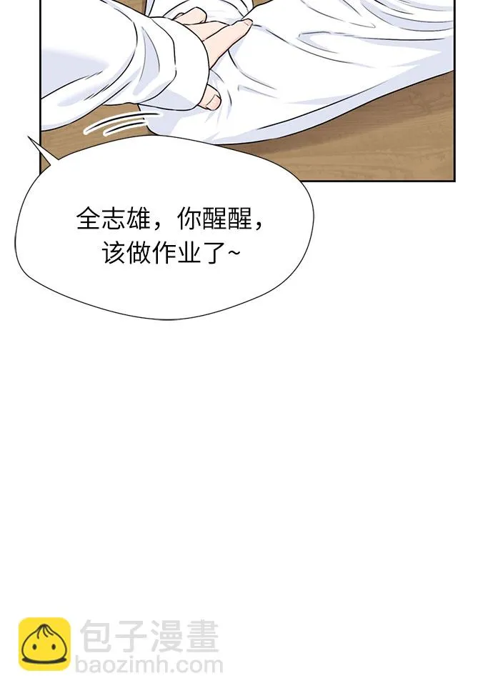 [第41话] 心愿 第5页