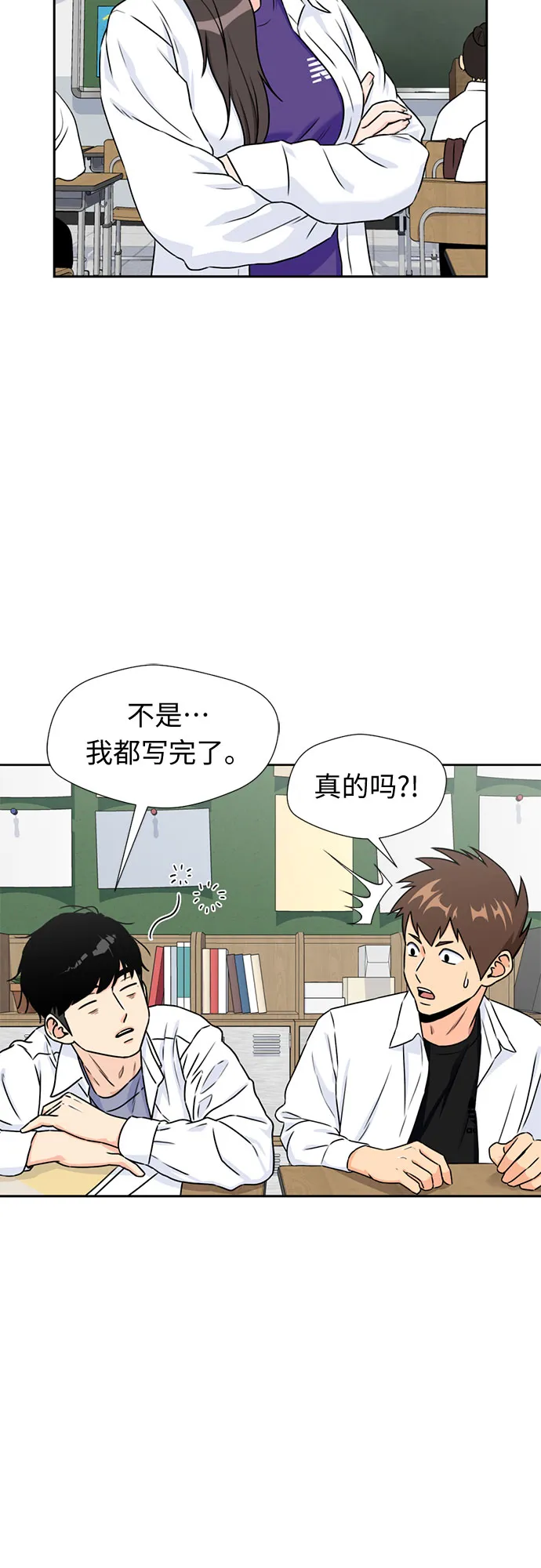 [第41话] 心愿 第7页