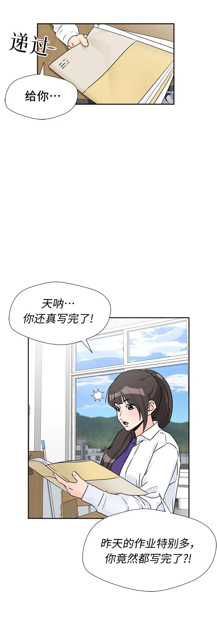 [第41话] 心愿 第8页