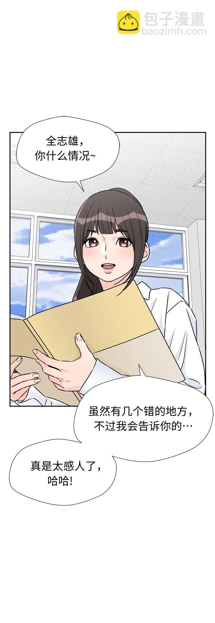 [第41话] 心愿 第9页