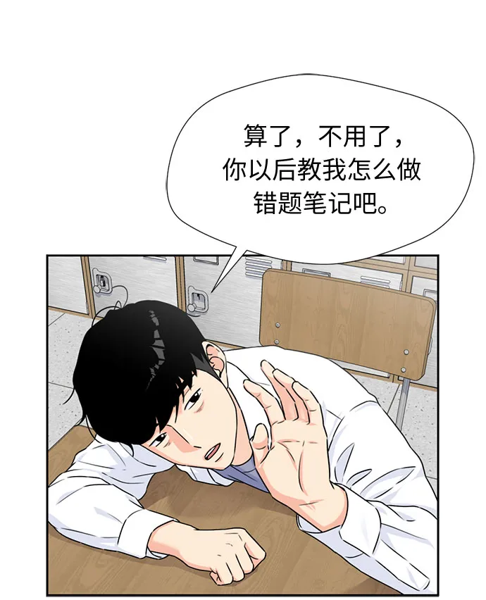 [第41话] 心愿 第10页