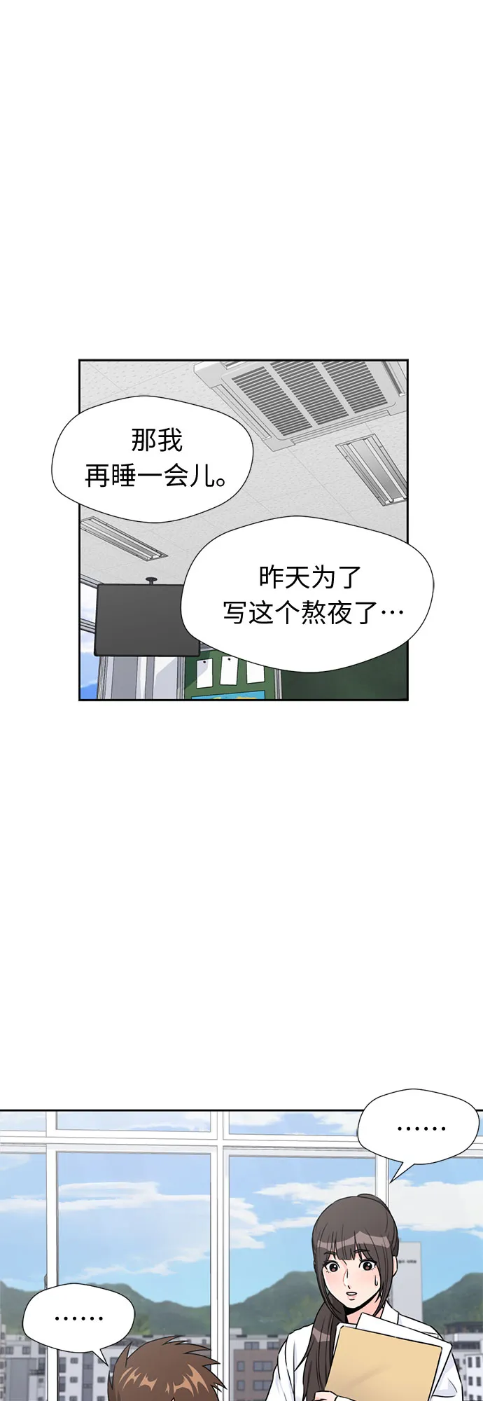 [第41话] 心愿 第11页