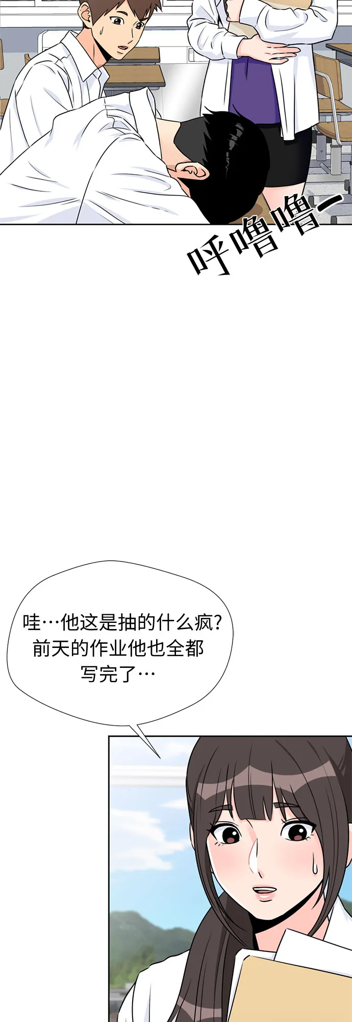 [第41话] 心愿 第12页