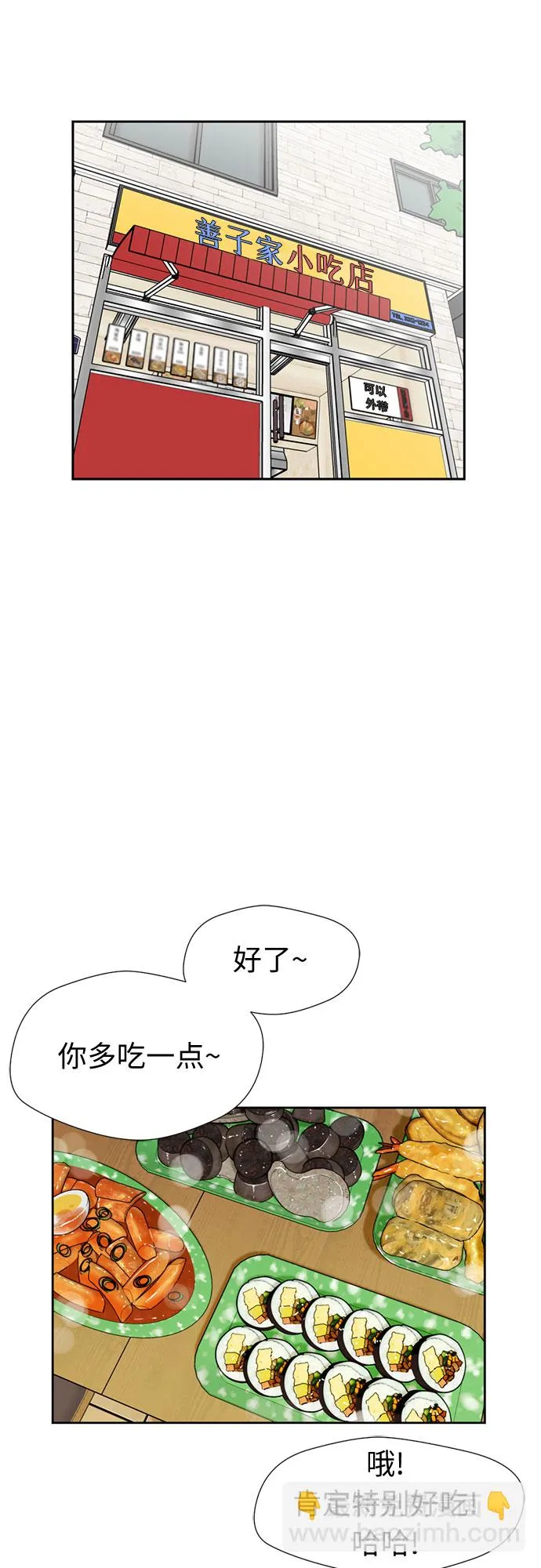 [第41话] 心愿 第14页