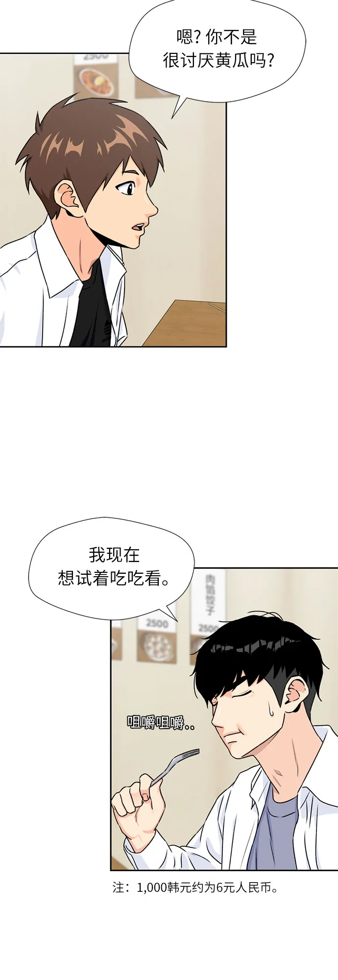 [第41话] 心愿 第17页