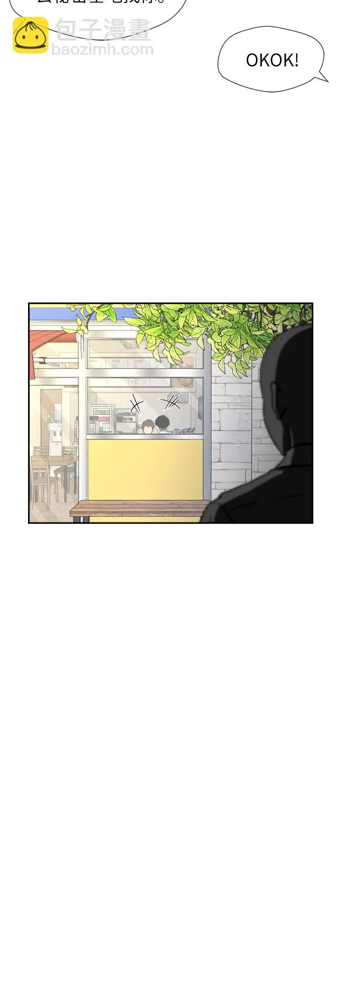 [第41话] 心愿 第22页