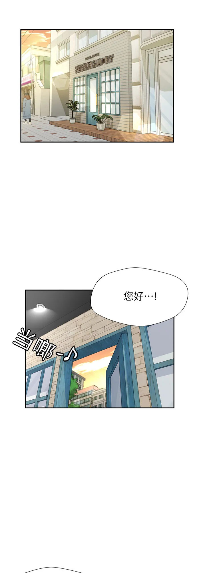 [第41话] 心愿 第23页