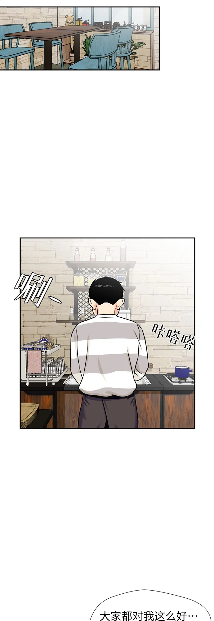 [第41话] 心愿 第28页