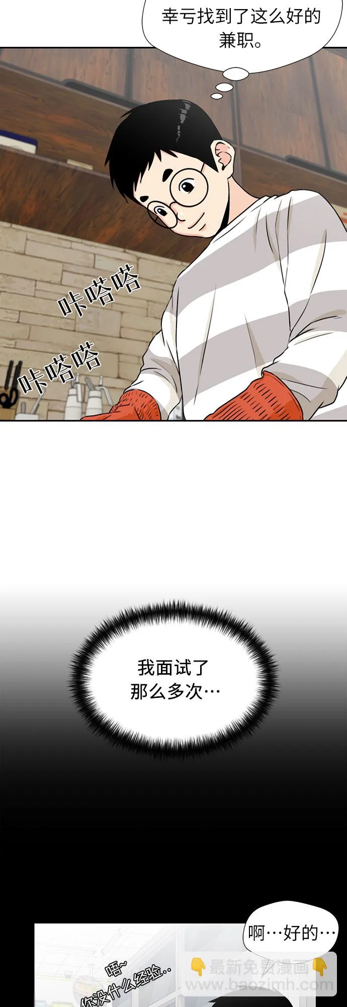 [第41话] 心愿 第29页