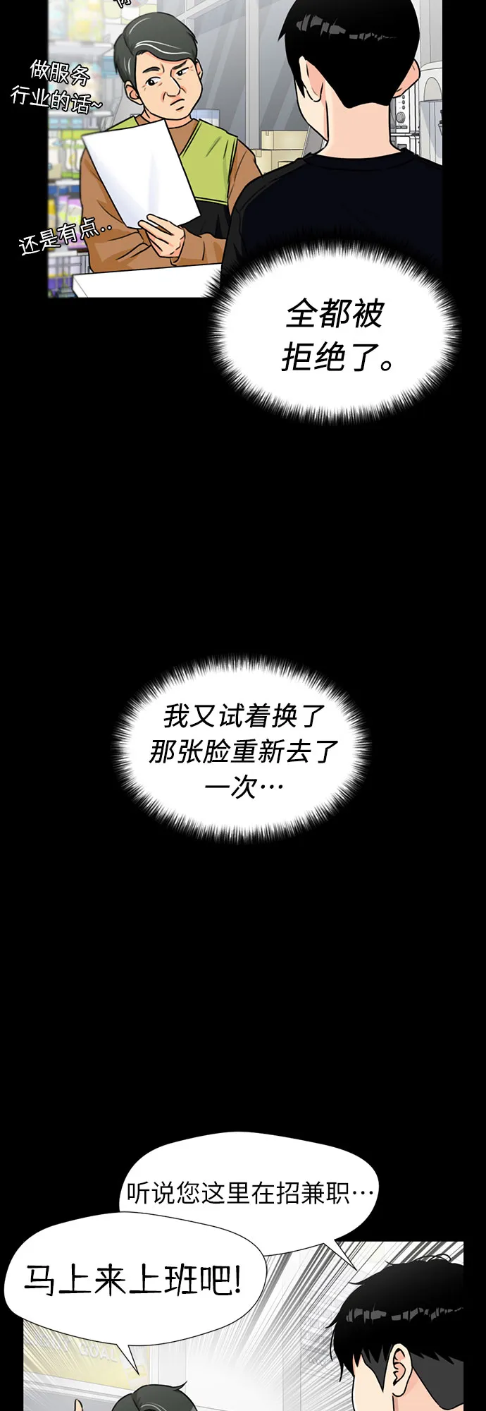 [第41话] 心愿 第30页