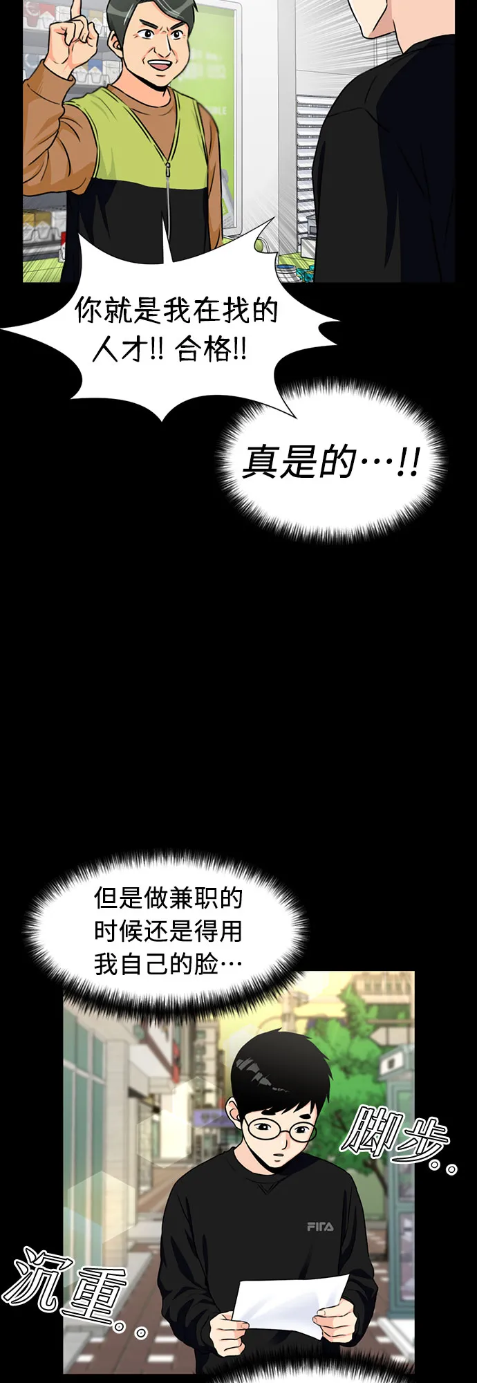 [第41话] 心愿 第31页