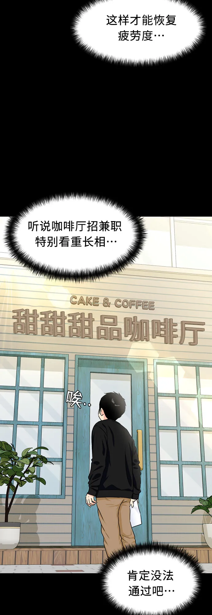 [第41话] 心愿 第32页