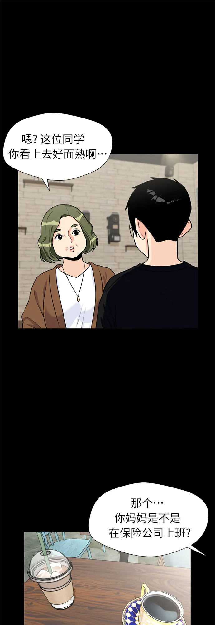 [第41话] 心愿 第34页