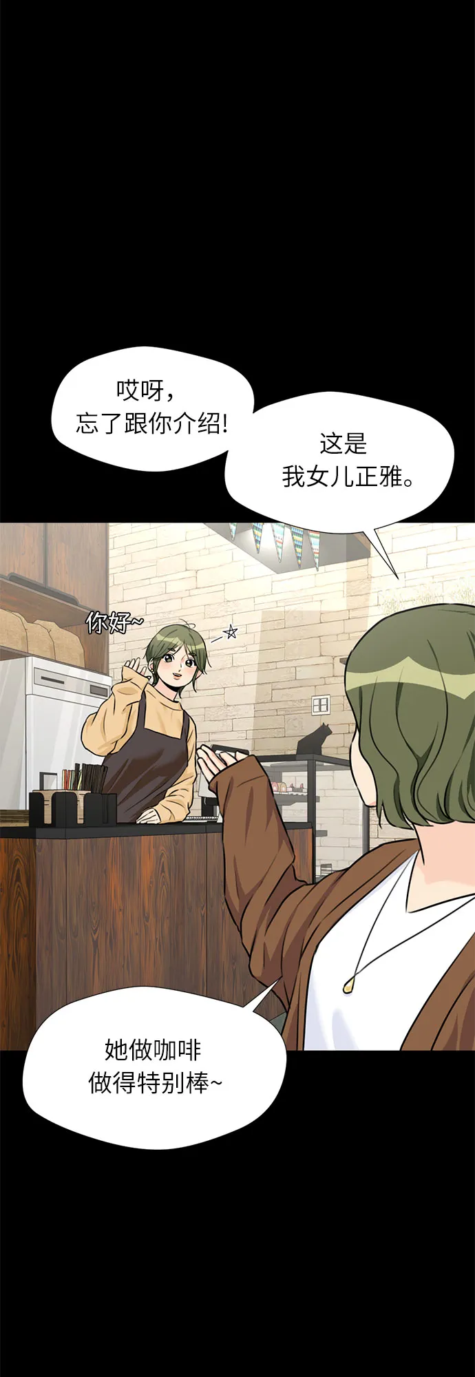 [第41话] 心愿 第36页
