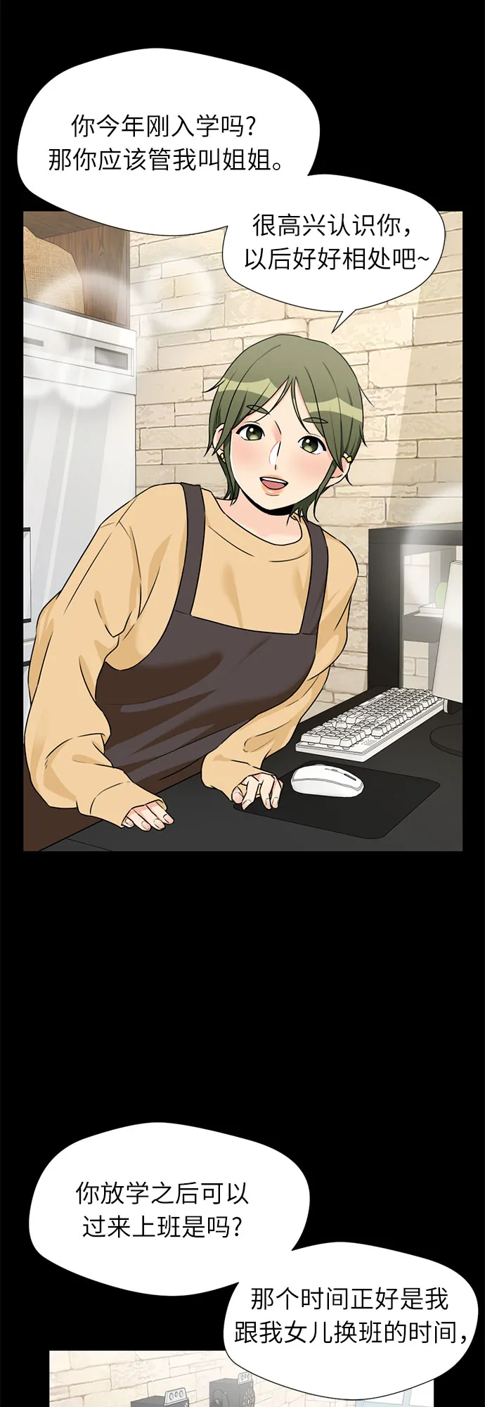 [第41话] 心愿 第37页