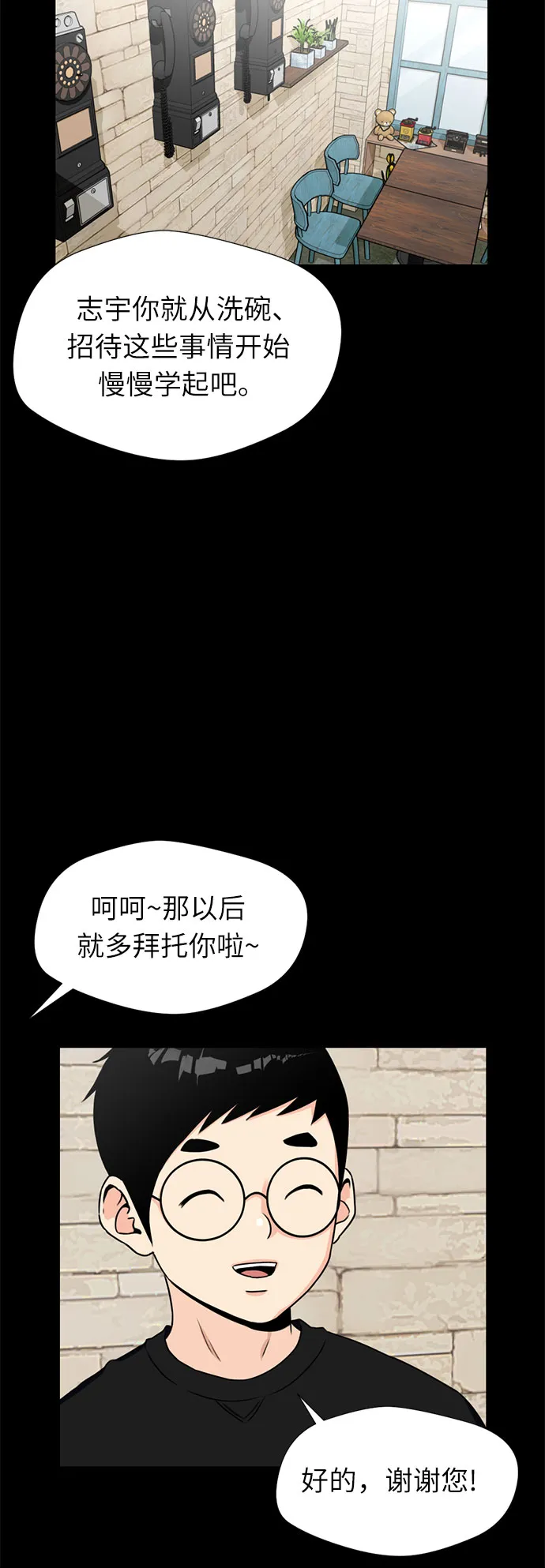 [第41话] 心愿 第38页