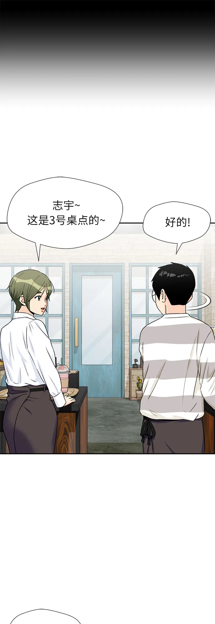 [第41话] 心愿 第39页