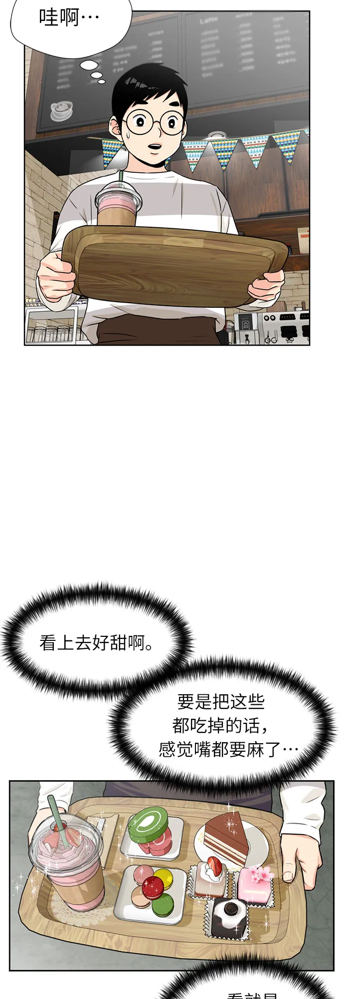 [第41话] 心愿 第40页