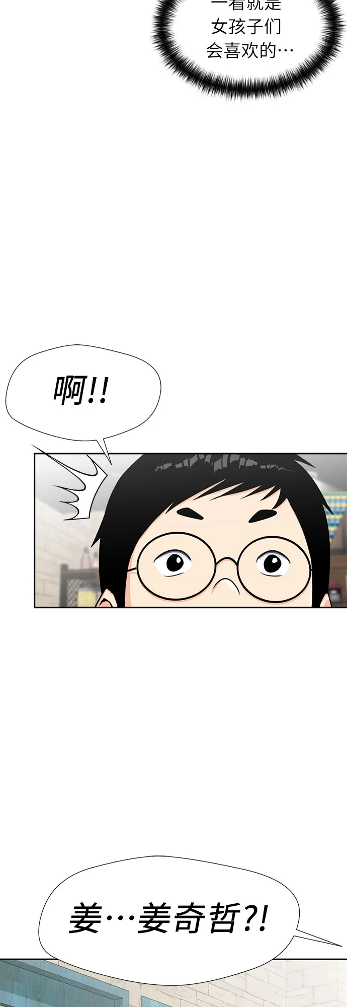 [第41话] 心愿 第41页