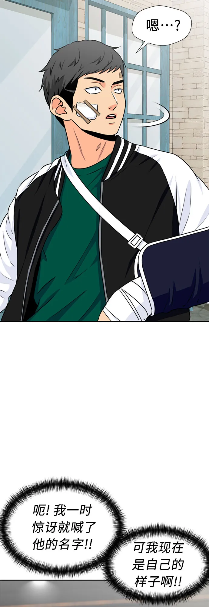 [第41话] 心愿 第42页