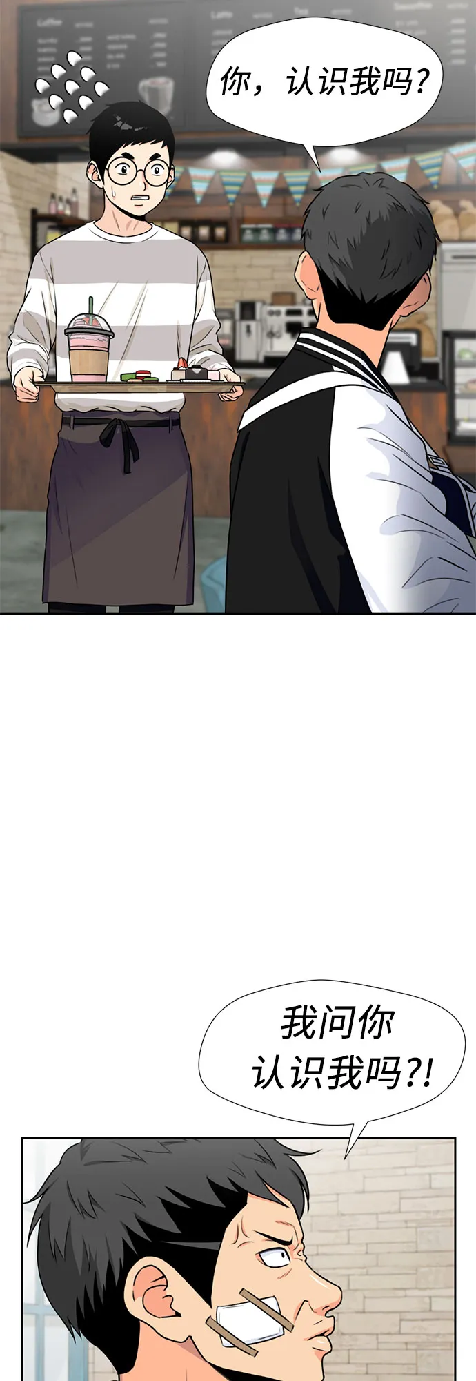 [第41话] 心愿 第43页