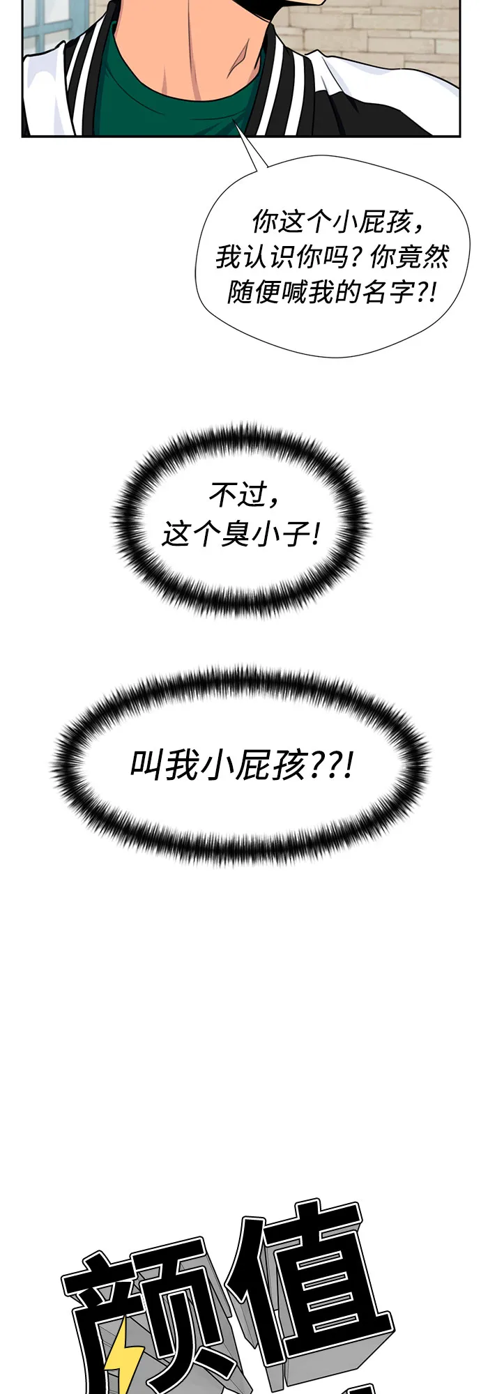 [第41话] 心愿 第44页