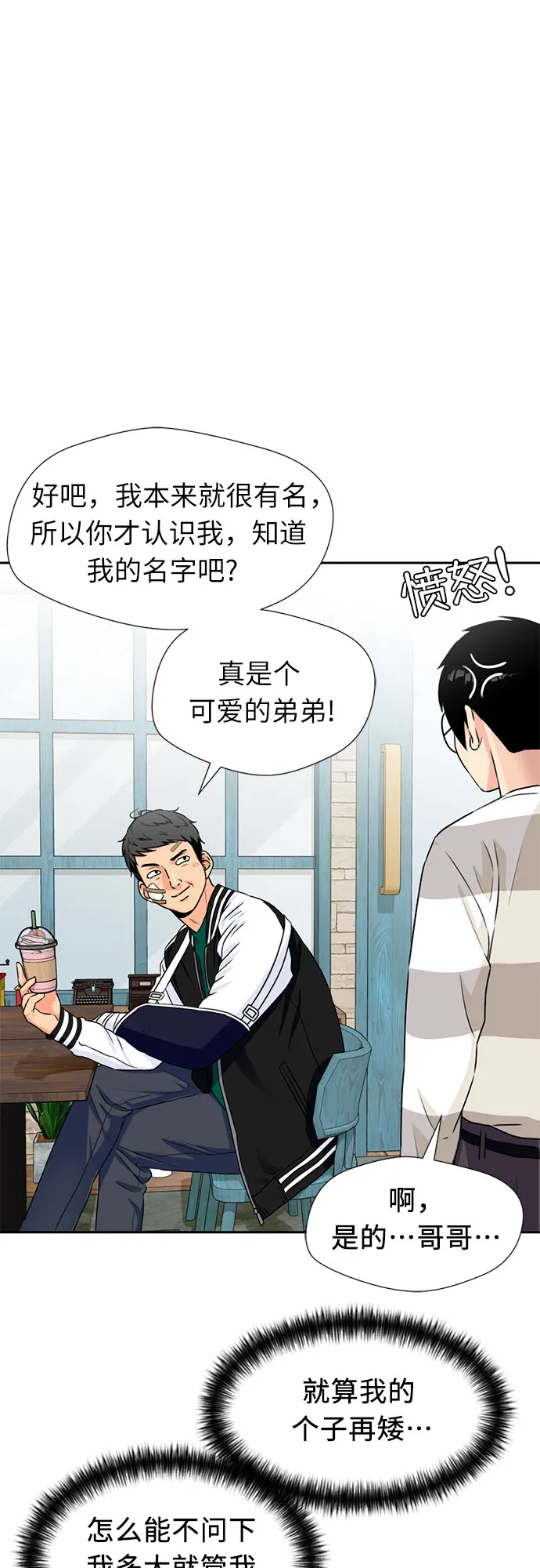 [第41话] 心愿 第46页