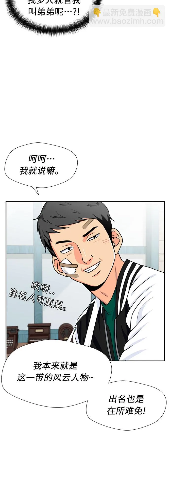 [第41话] 心愿 第47页