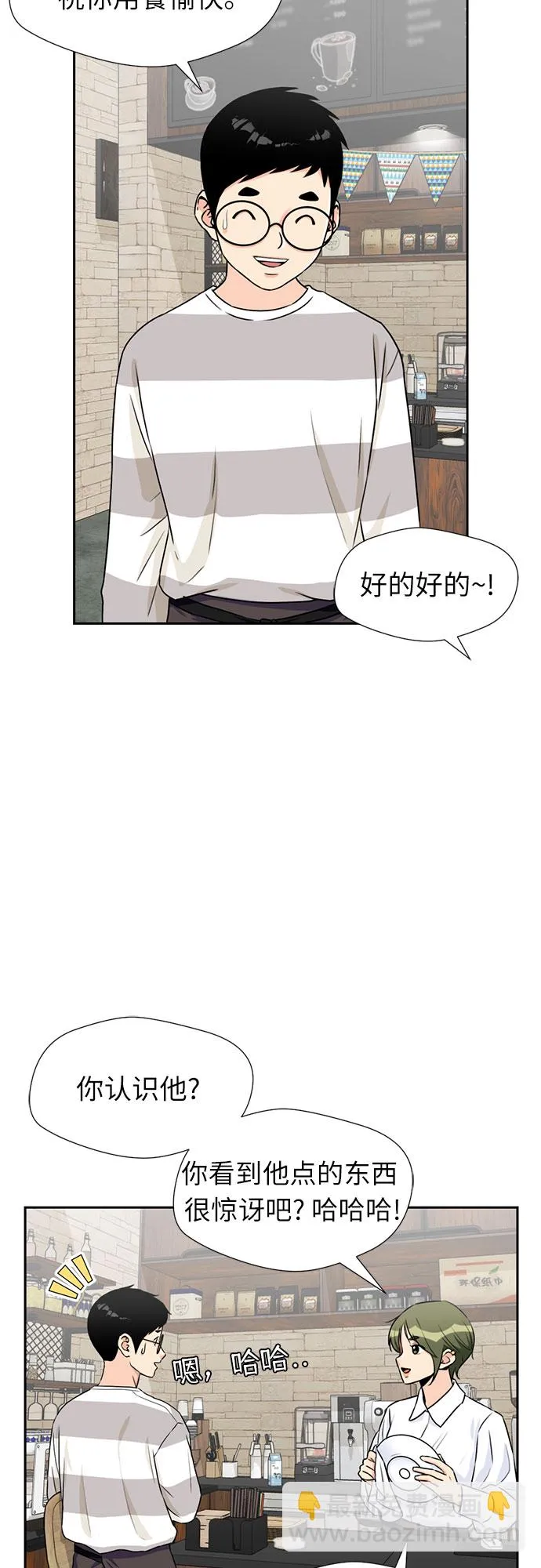 [第41话] 心愿 第50页