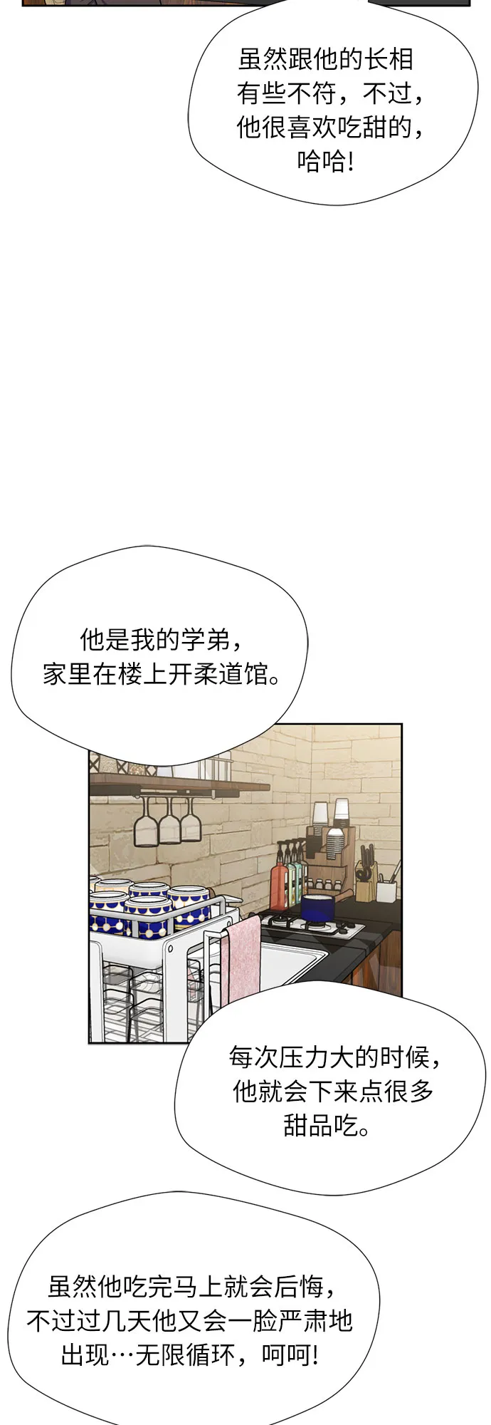 [第41话] 心愿 第51页