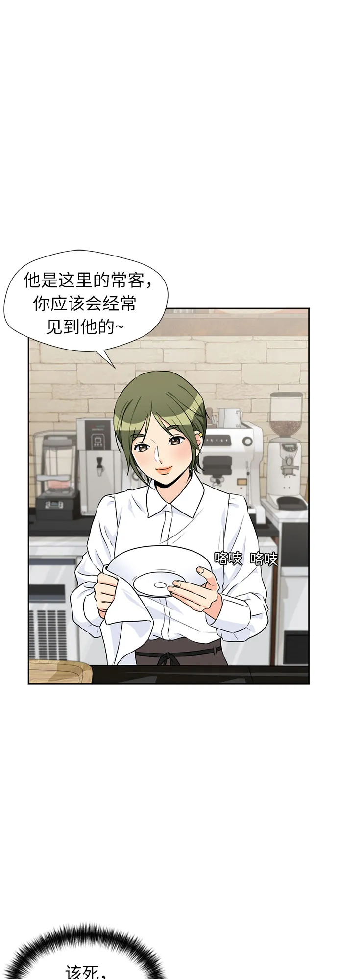 [第41话] 心愿 第53页