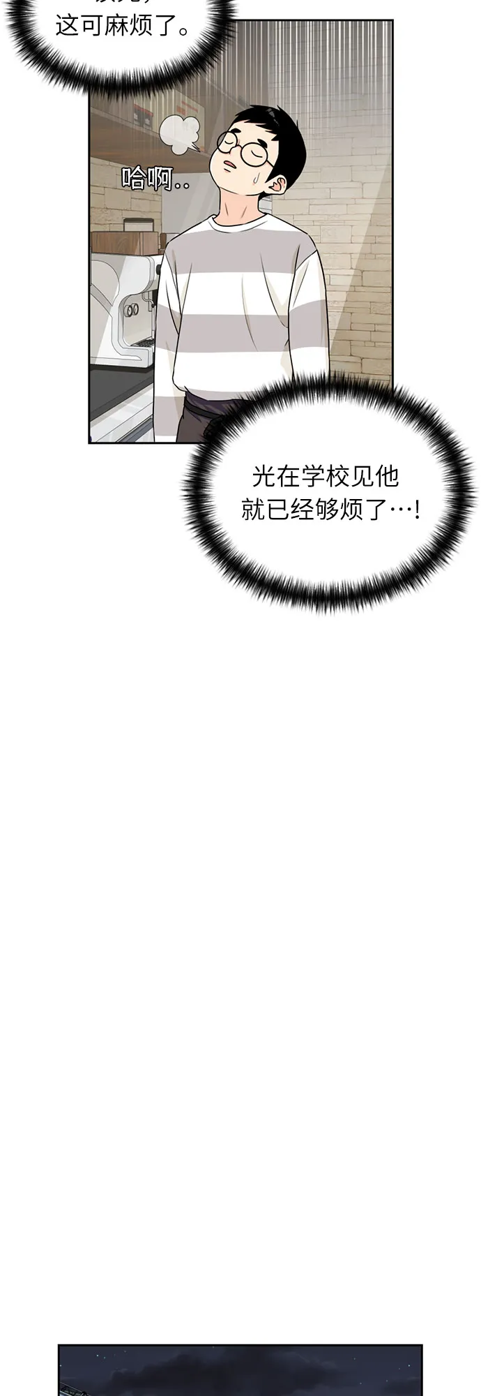 [第41话] 心愿 第54页