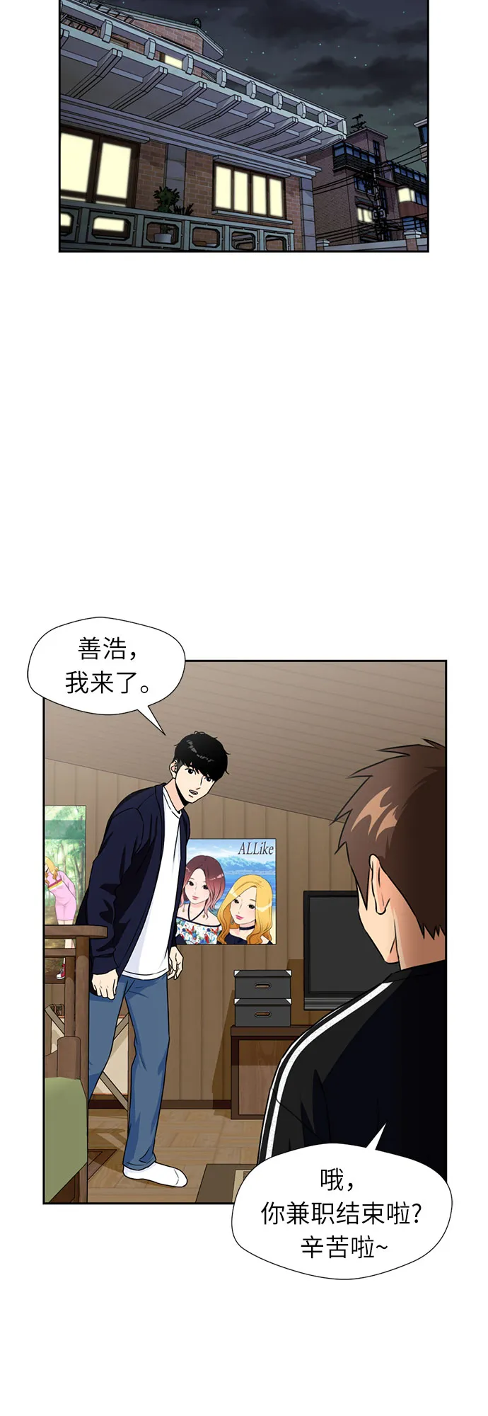 [第41话] 心愿 第55页