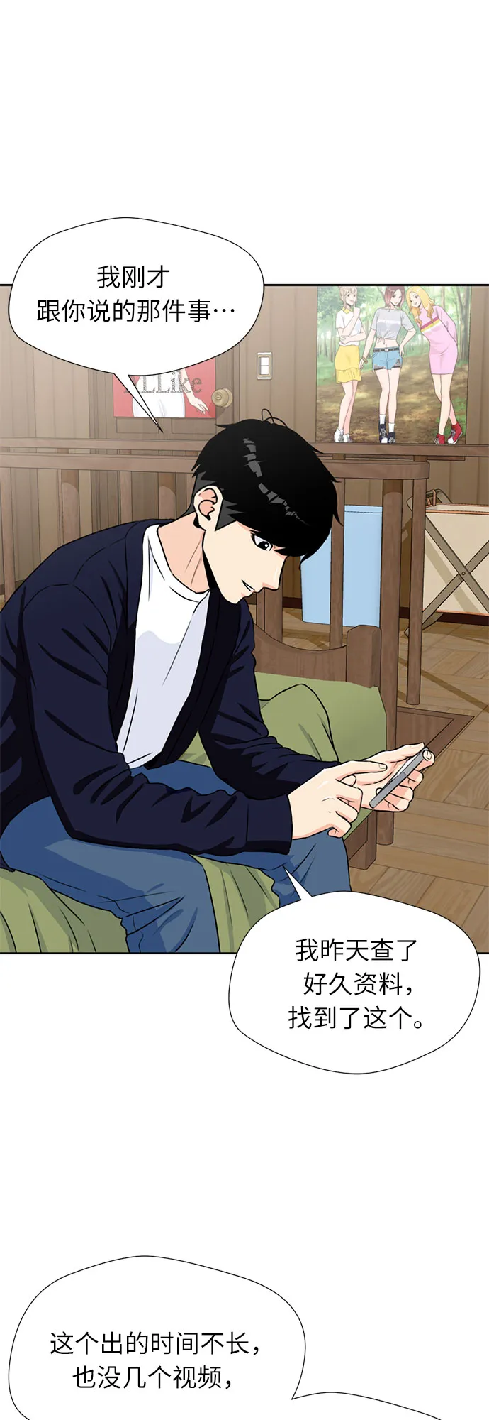 [第41话] 心愿 第56页