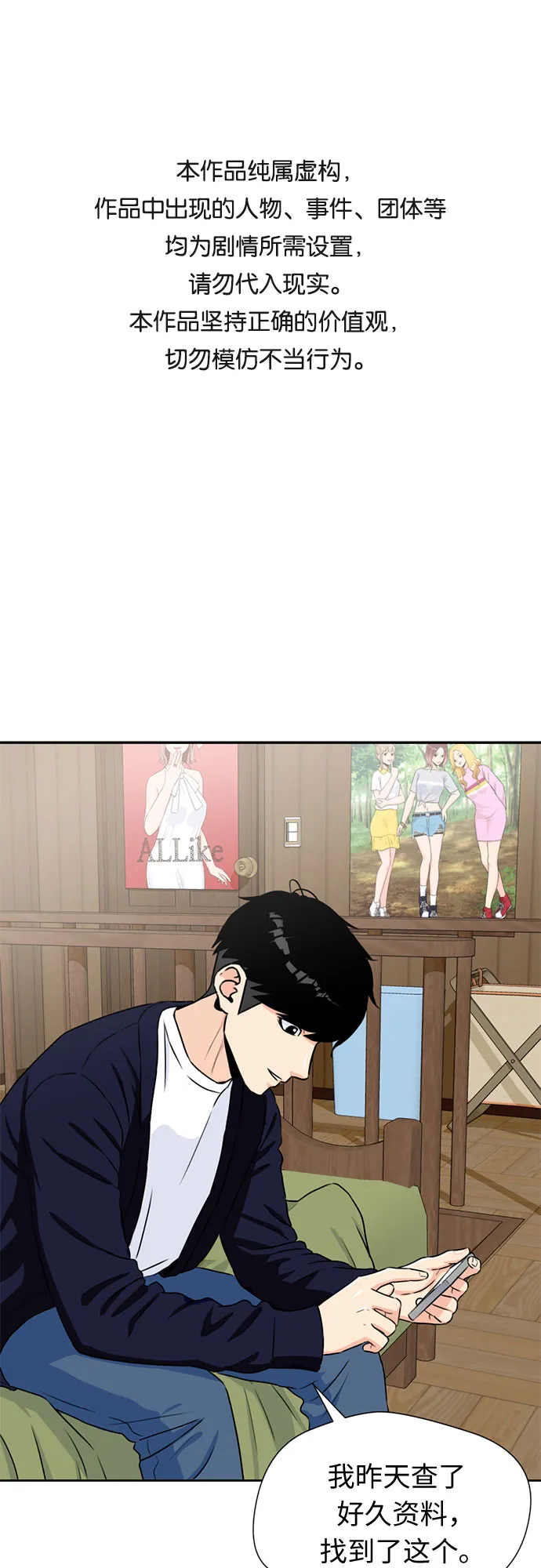 [第42话] 初始化 第1页