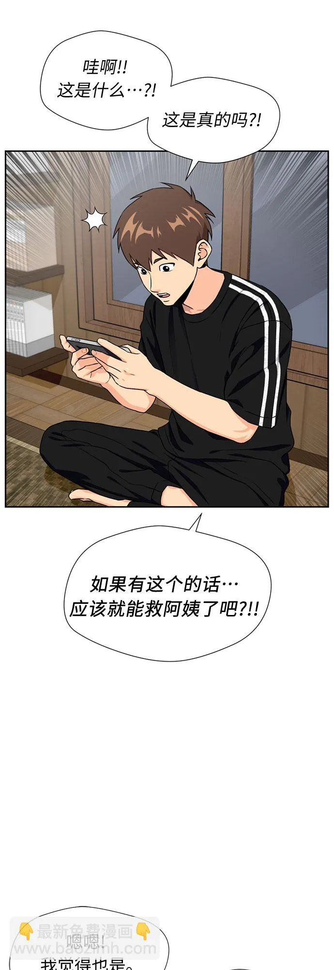 [第42话] 初始化 第3页