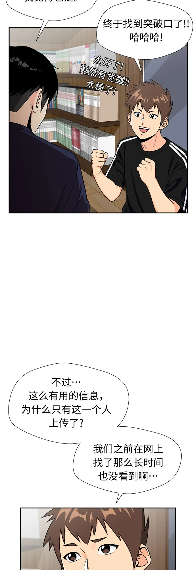 [第42话] 初始化 第4页