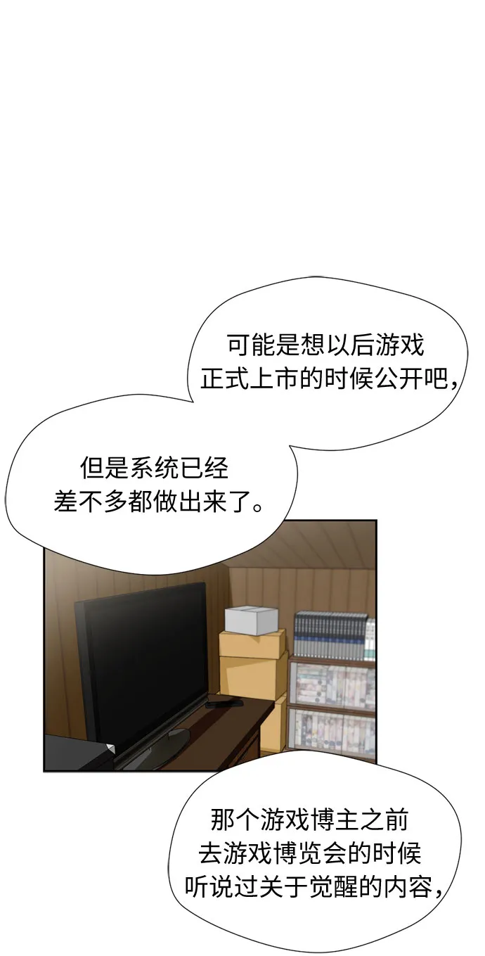 [第42话] 初始化 第6页