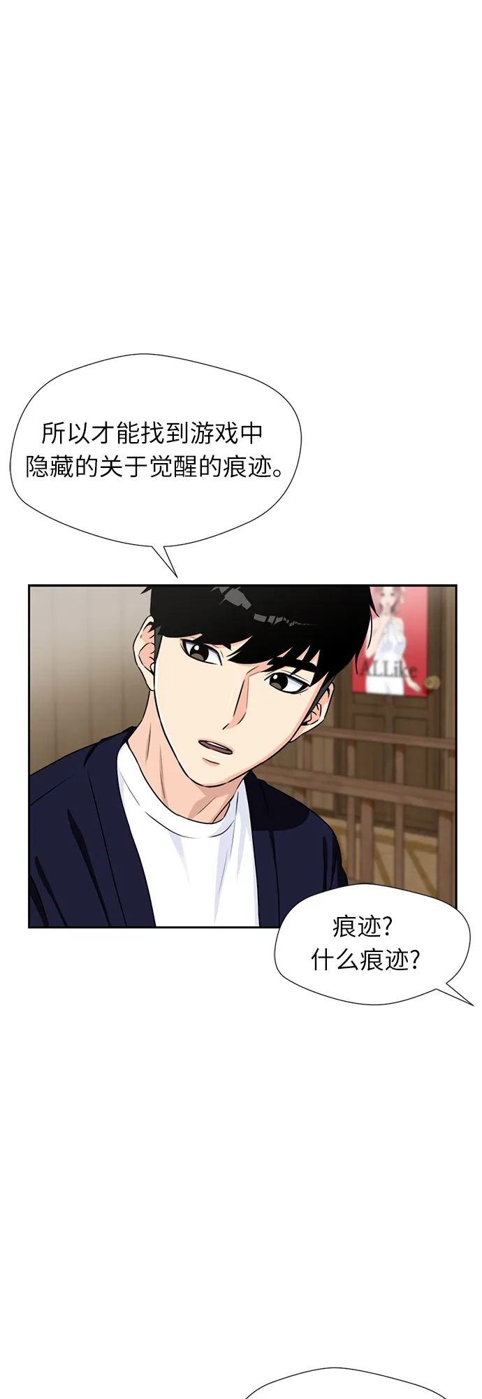 [第42话] 初始化 第7页