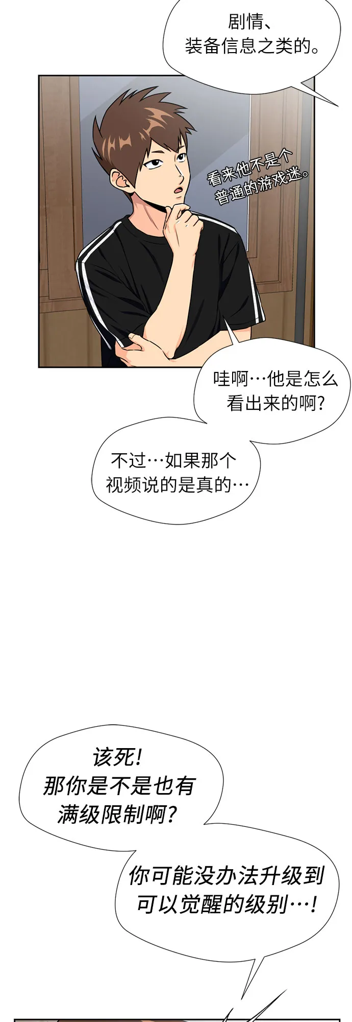 [第42话] 初始化 第8页