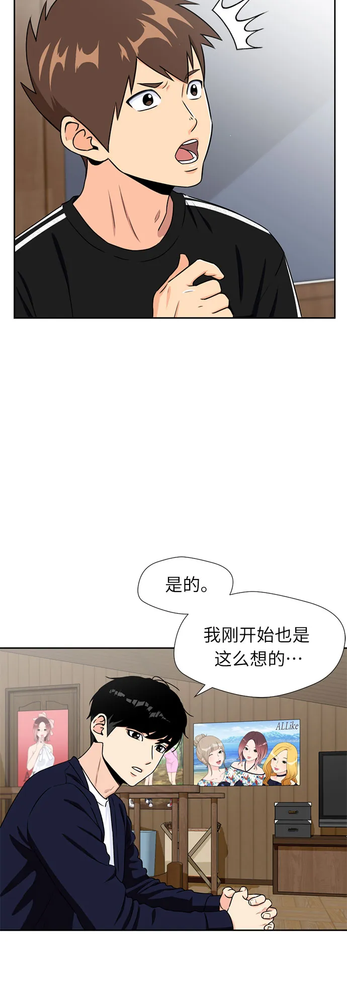 [第42话] 初始化 第9页