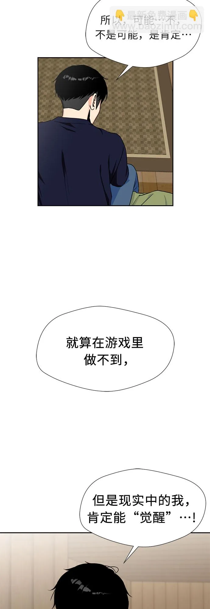 [第42话] 初始化 第11页